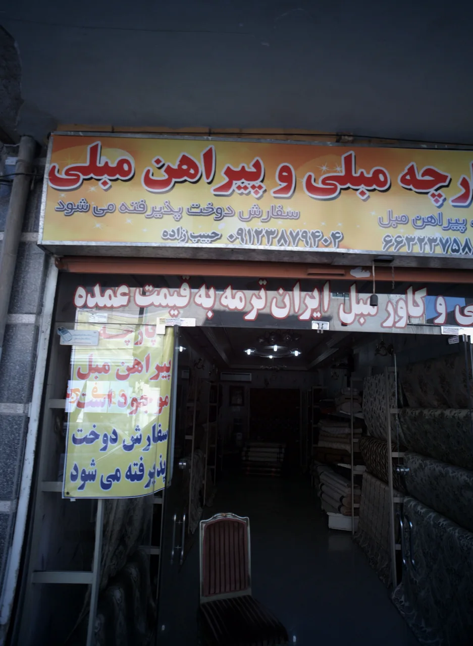 پارچه مبلی و کاور مبل ایران ترمه