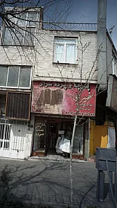 پارچه و پرده سرای خیری