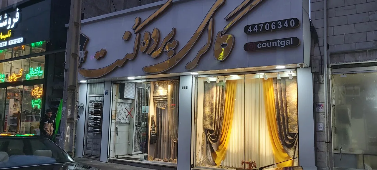 گالری پرده کنت - تصویر 2