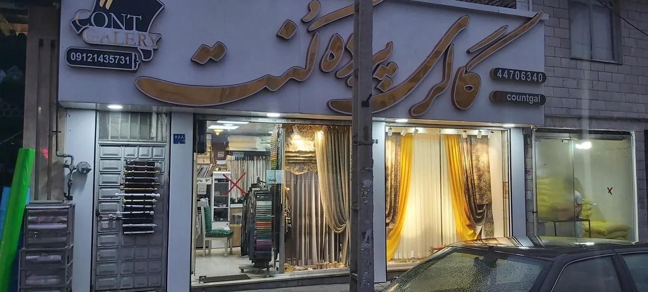 گالری پرده کنت - تصویر 3