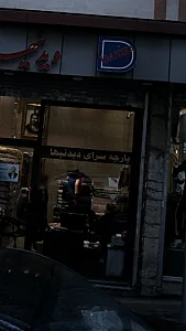 پارچه سرای دیدنیها