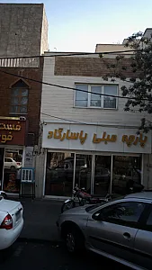 پارچه مبلی پاسارگاد