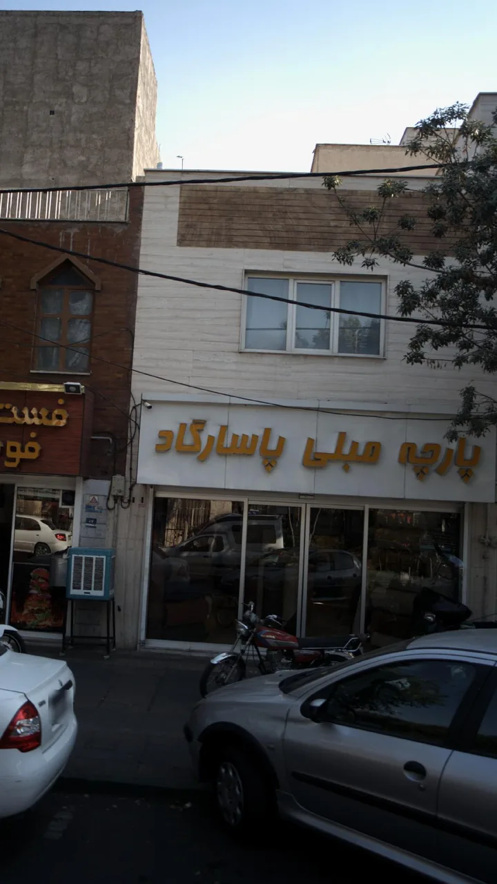 پارچه مبلی پاسارگاد