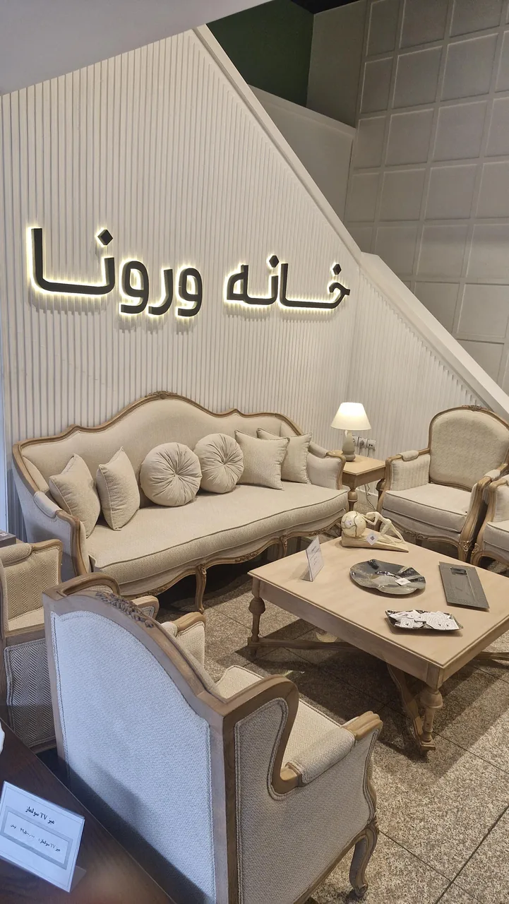 پارچه مبلی خانه ورونا - تصویر 3