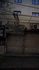پارچه سرای برادران حسین زاده