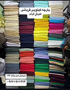 تریکو قربانی