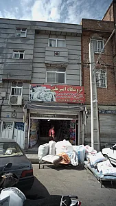 فروشگاه امیرعلی