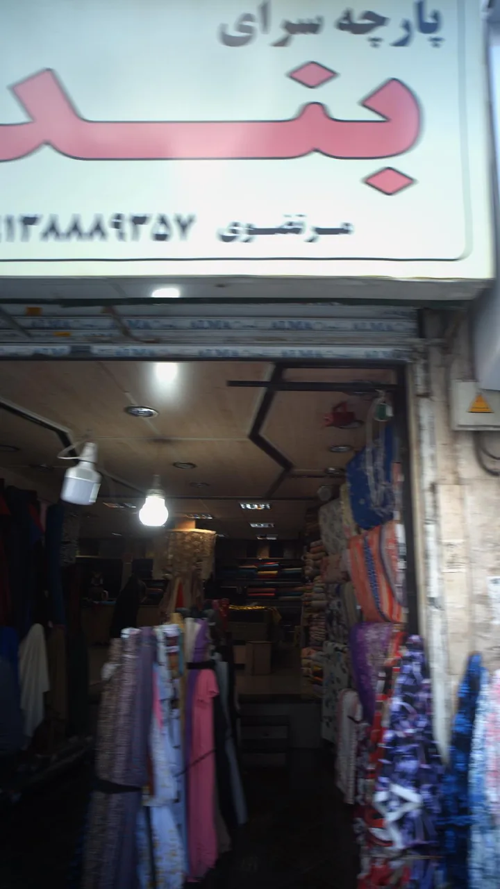 پارچه سرای بندر