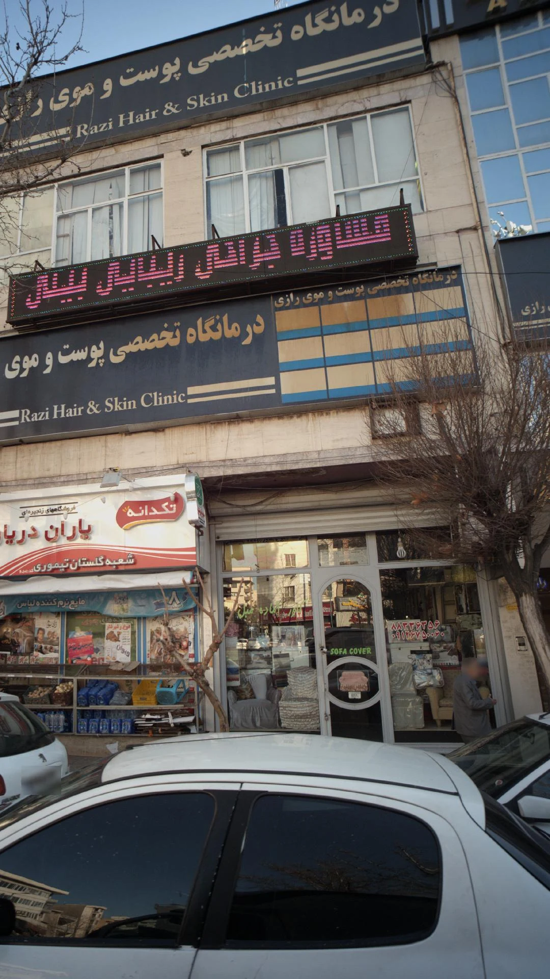 پارچه فروشی آذین - تصویر 2