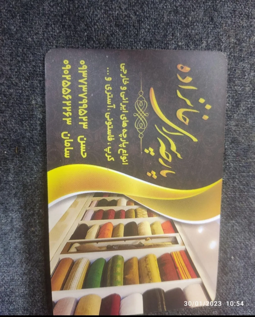 پارچه سرای خانزاده - تصویر 3