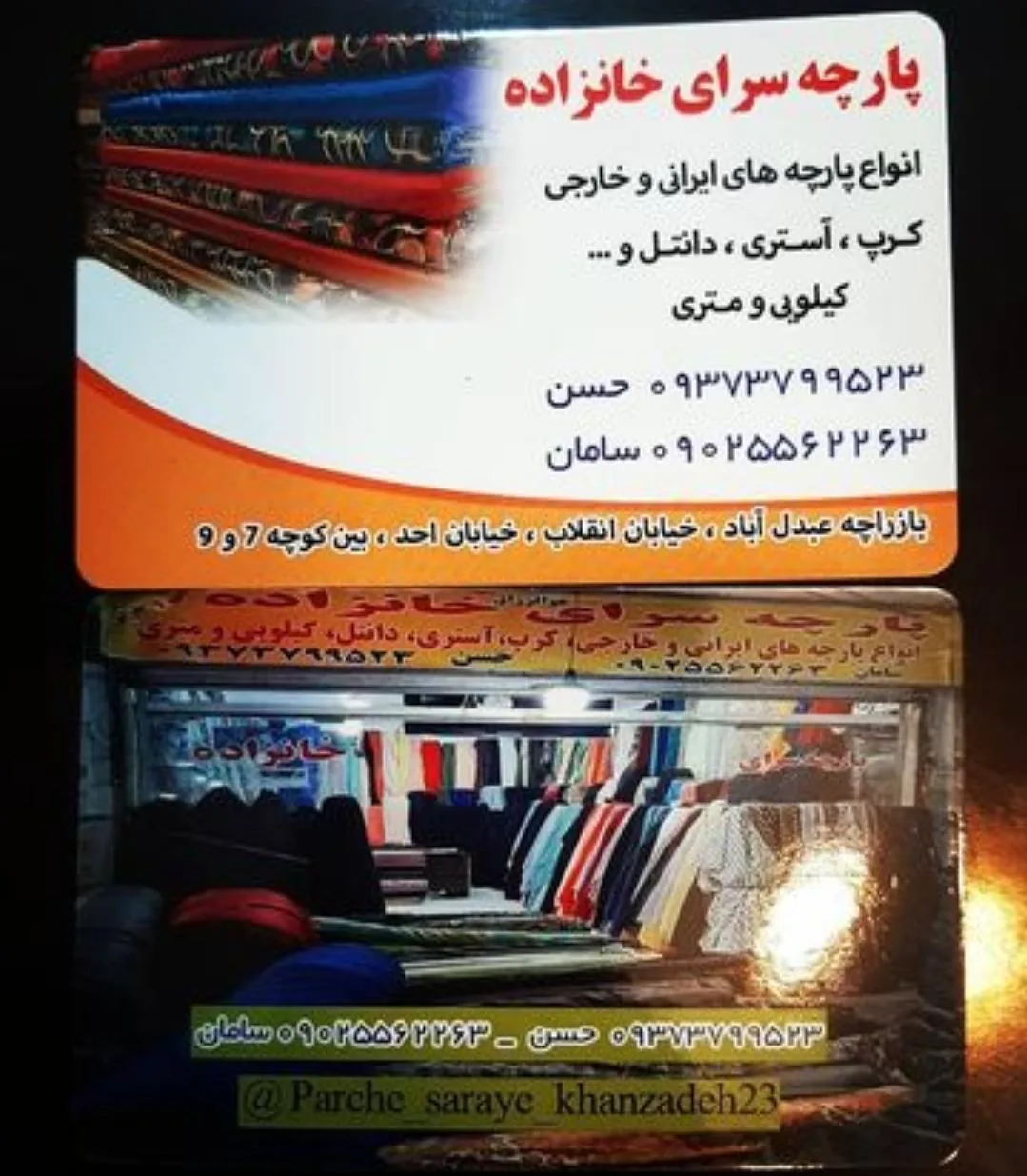 پارچه سرای خانزاده - تصویر 4