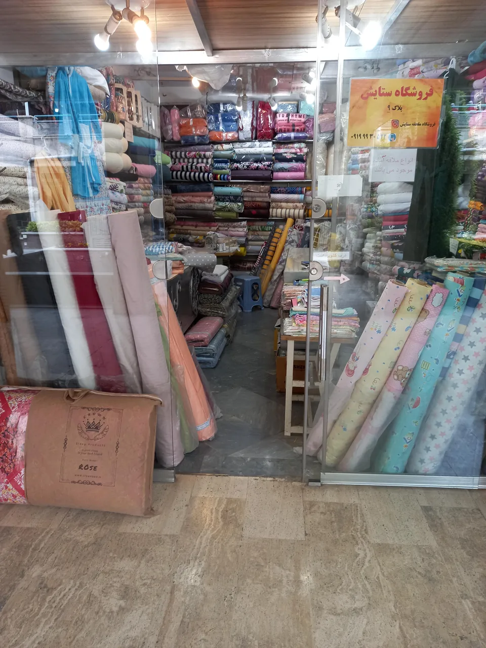 فروشگاه ستایش