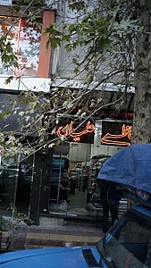 پارچه سرای کاظمی علیان