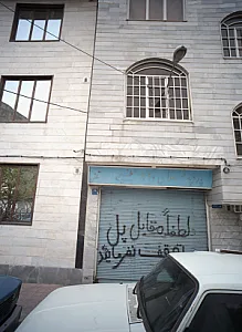 پارچه سرای 10 عظیمی