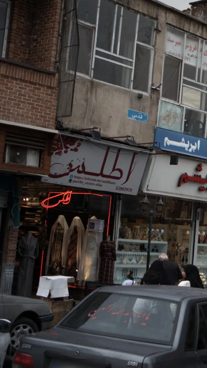 اطلس