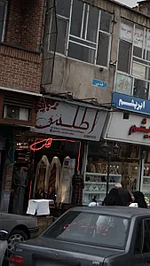 اطلس
