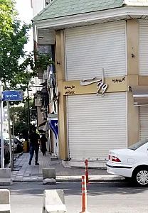 گالری پارچه وِلوِت (ملل)