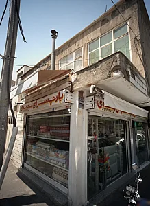پارچه سرای محمدی