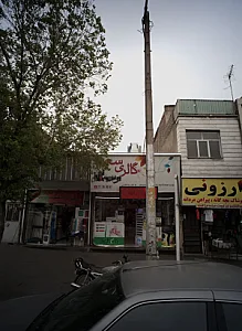 پارچه سرای سعید