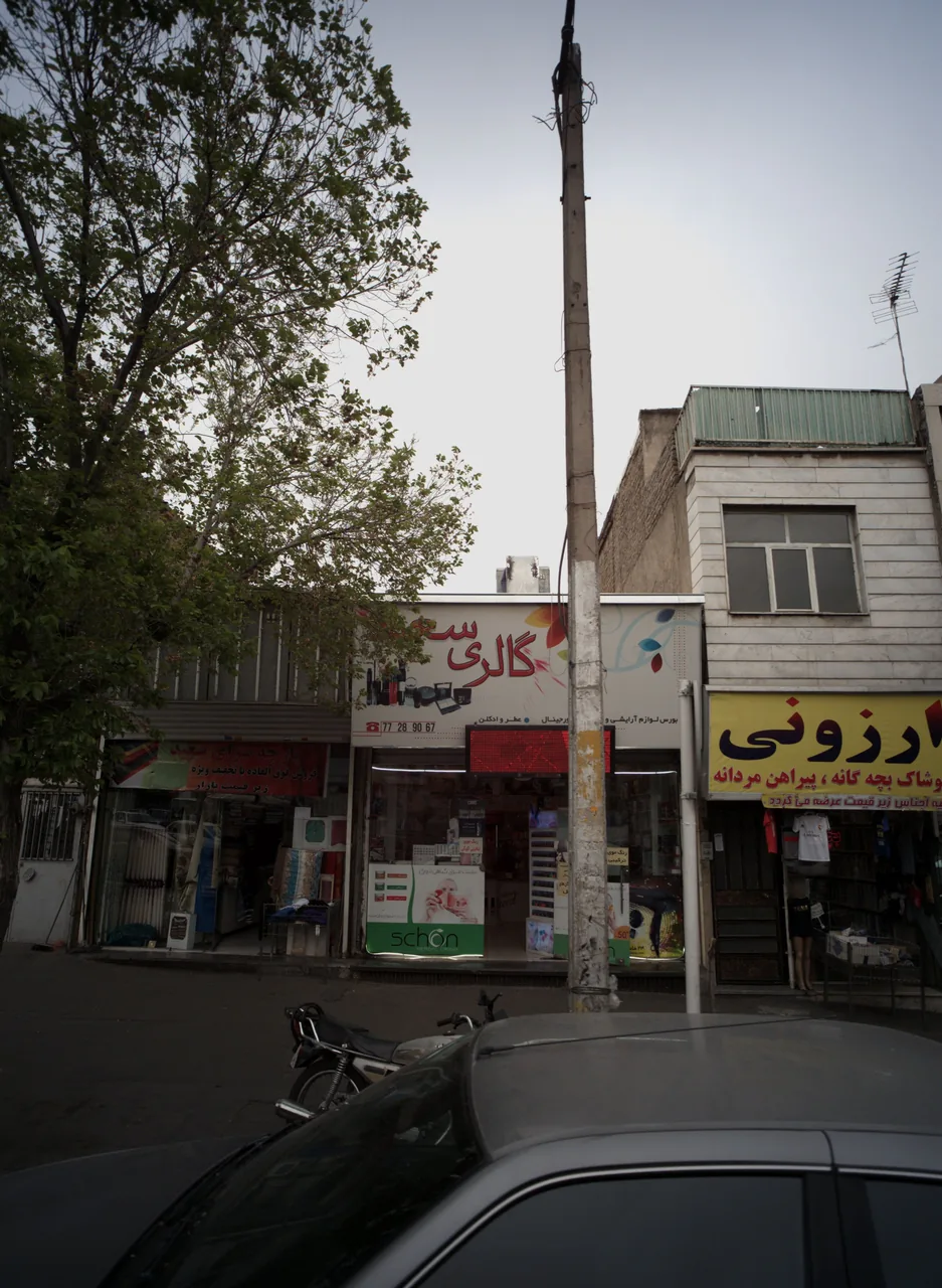 پارچه سرای سعید