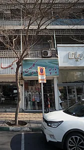 پارچه سرای گلچین