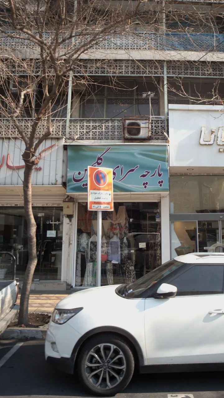 پارچه سرای گلچین - تصویر 2