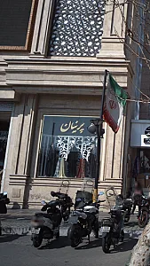 پارچه فروشی صبور طینت