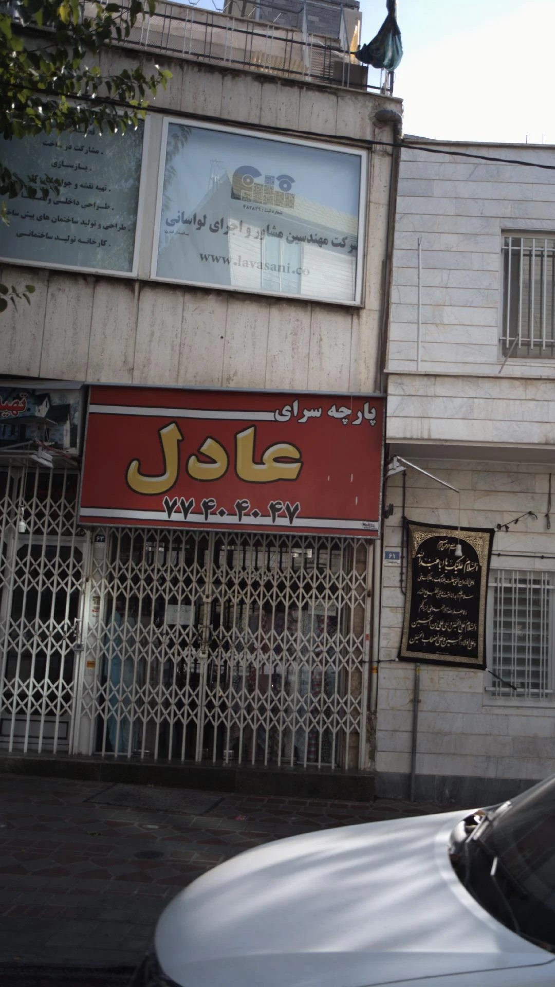 پارچه فروشی صبور طینت - تصویر 3