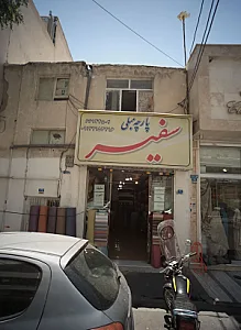 پارچه مبلی سفیر
