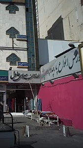 بورس انواع پارچه و پرده