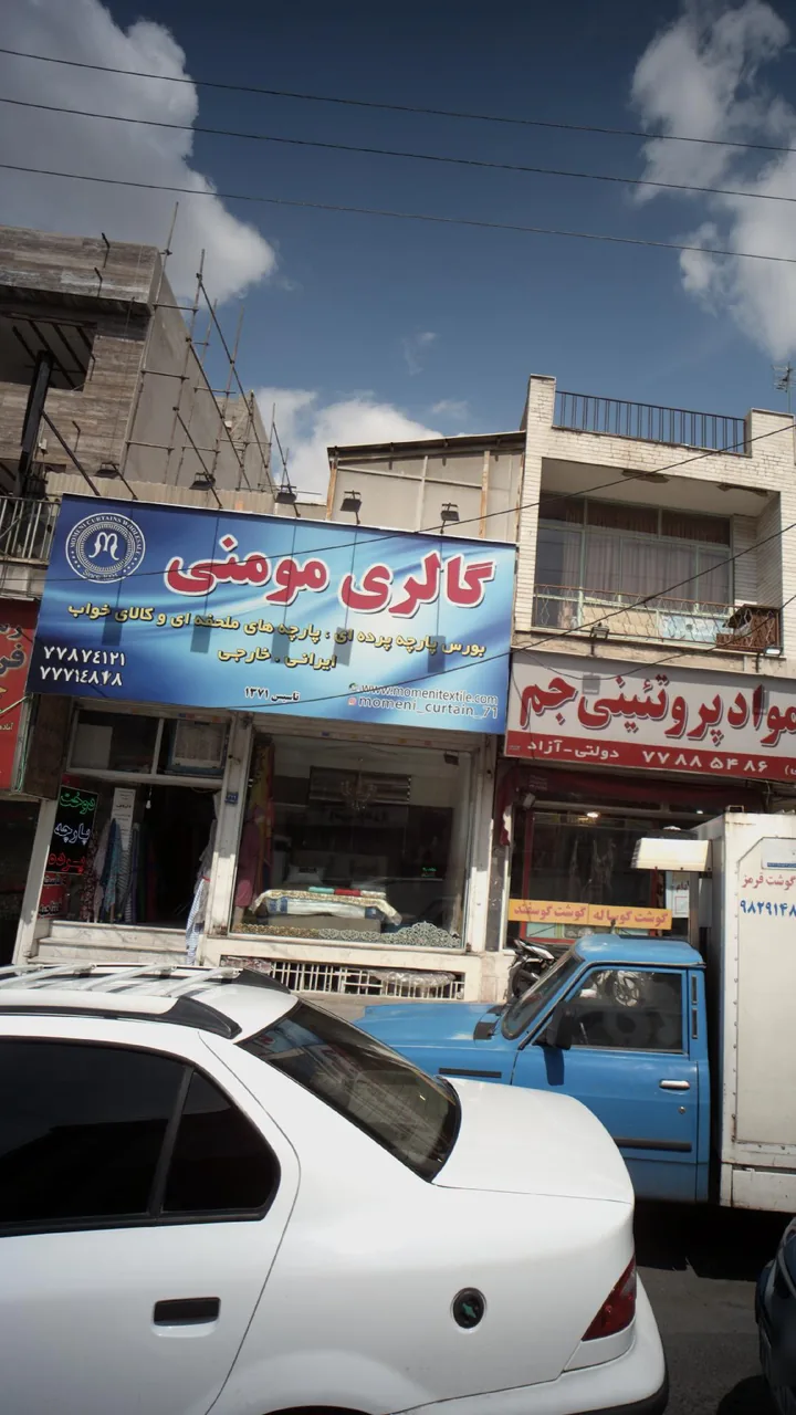 گالری مومنی - تصویر 2