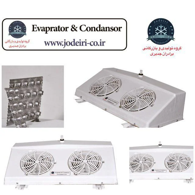 گروه تولیدی و بازرگانی برادران جدیری