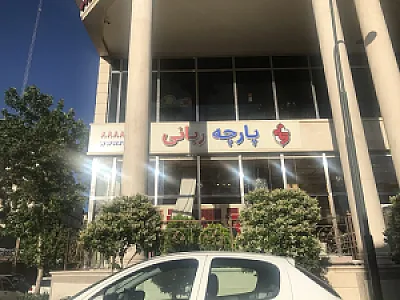 پارچه فروشی آنلاین ربانی