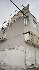 چرم و پارچه محسن