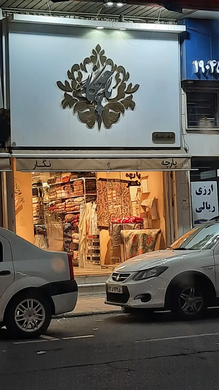 پارچه نگار - تصویر 2