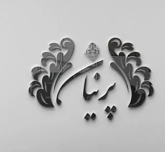 پارچه مبلی پرنیان