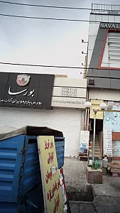 فروشگاه پارچه مبلی و یراق آلات مبل بورسا