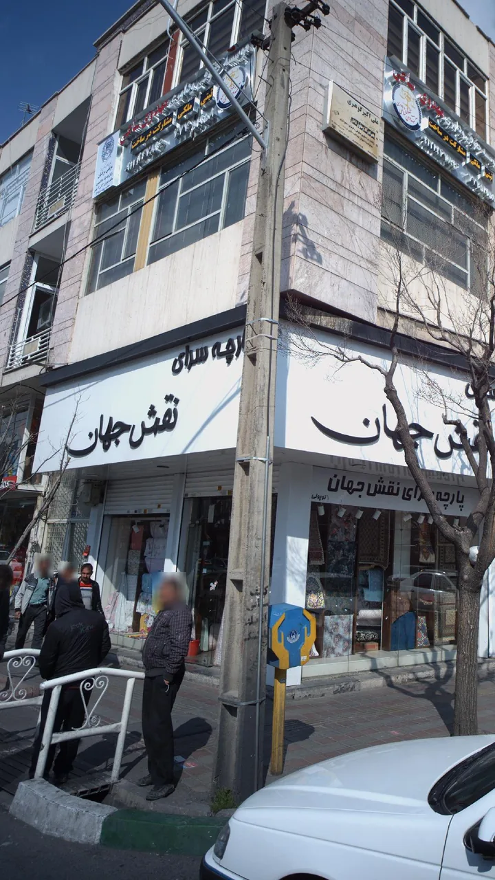 پارچه سرای نقش جهان - تصویر 4