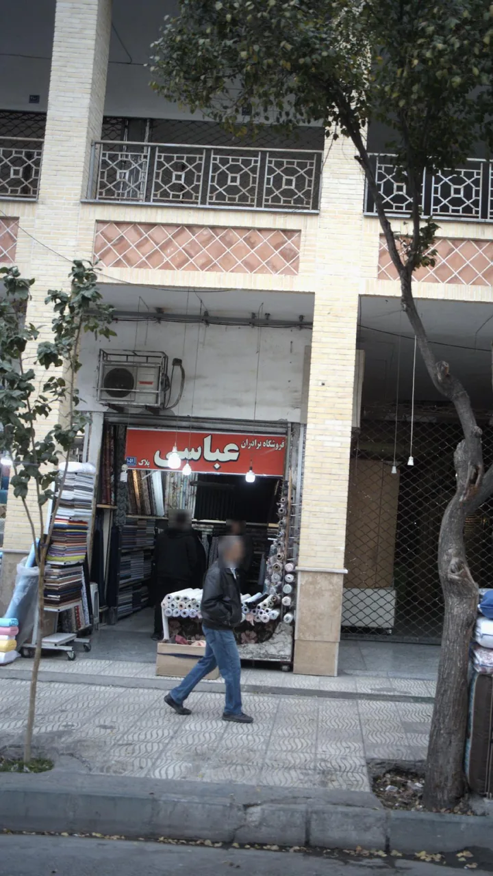 فروشگاه برادران عباسی