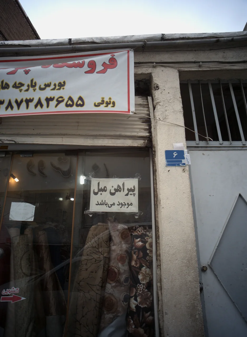فروشگاه پارچه میلاد