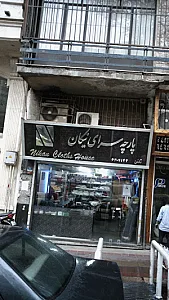 پارچه سرای نیکان