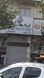 ارزانسرای پارچه پرده پویا