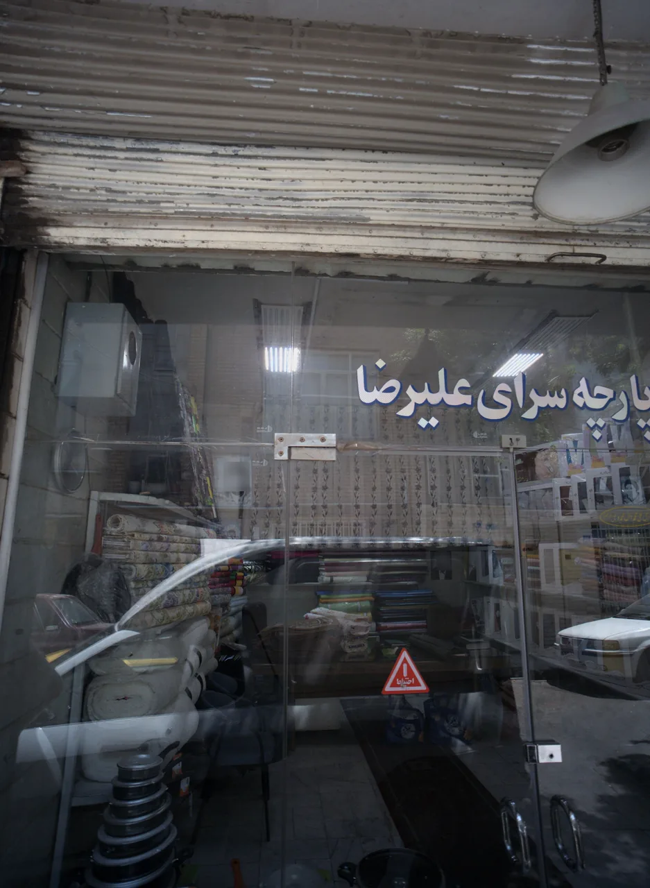 پارچه سرای علیرضا