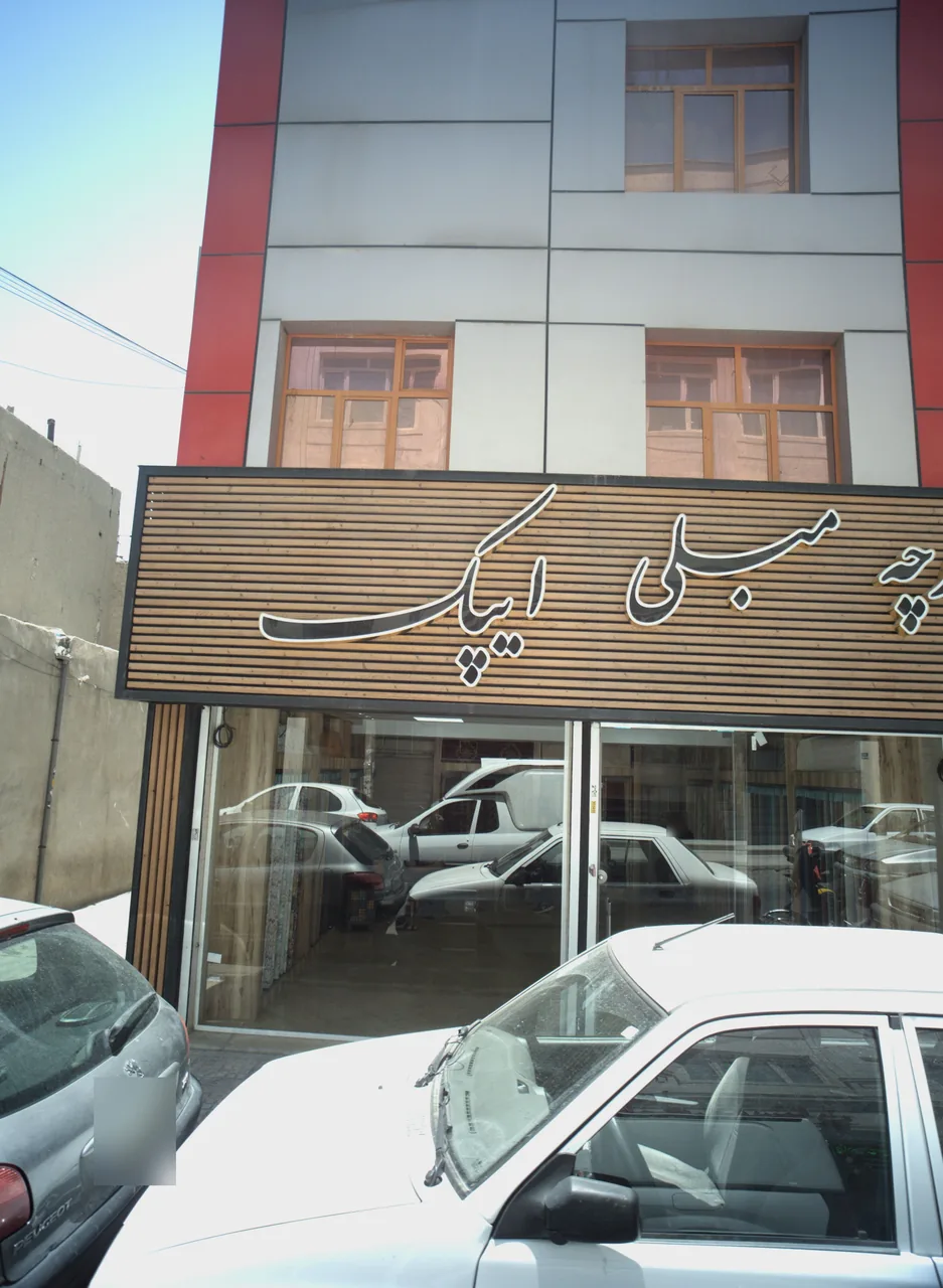پارچه مبلی ایپک