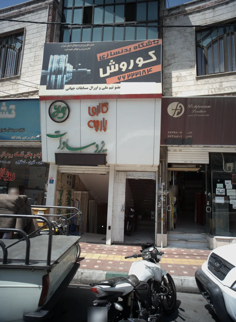 گالری پارچه یزد سادات