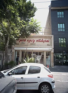 نمایشگاه پارچه قائم عج