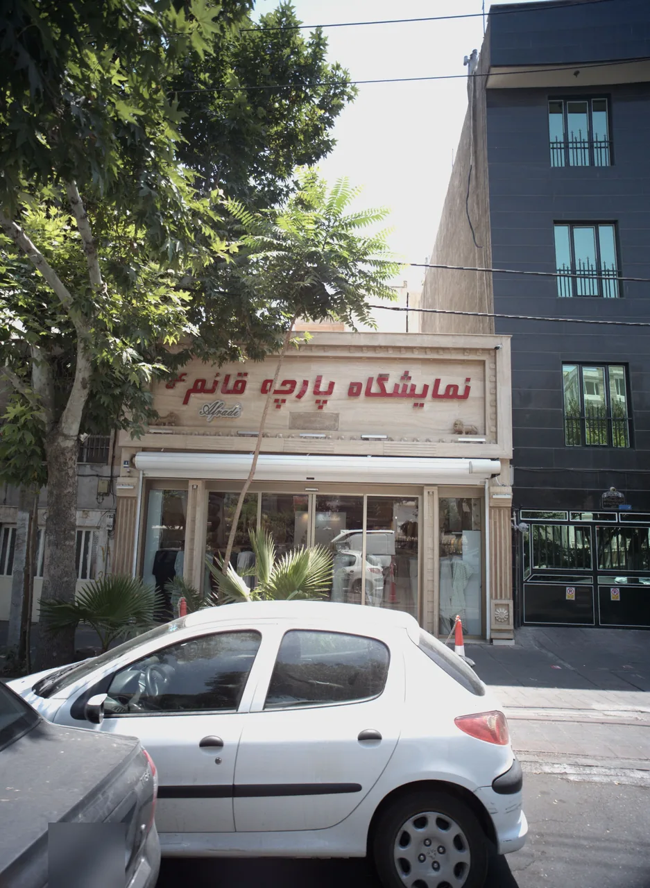 نمایشگاه پارچه قائم عج