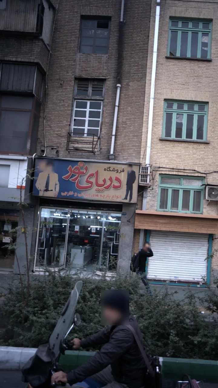 فروشگاه دریای نور