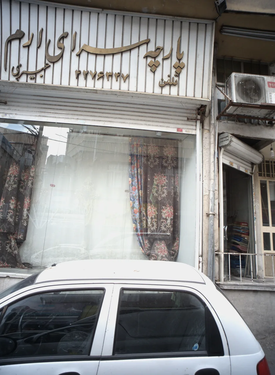 پارچه سرای ارم