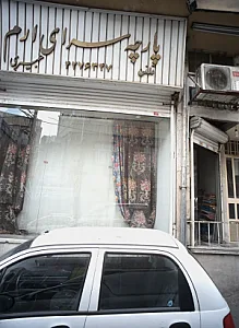 پارچه سرای ارم